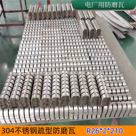 防磨瓦在鍋爐管道的作用？